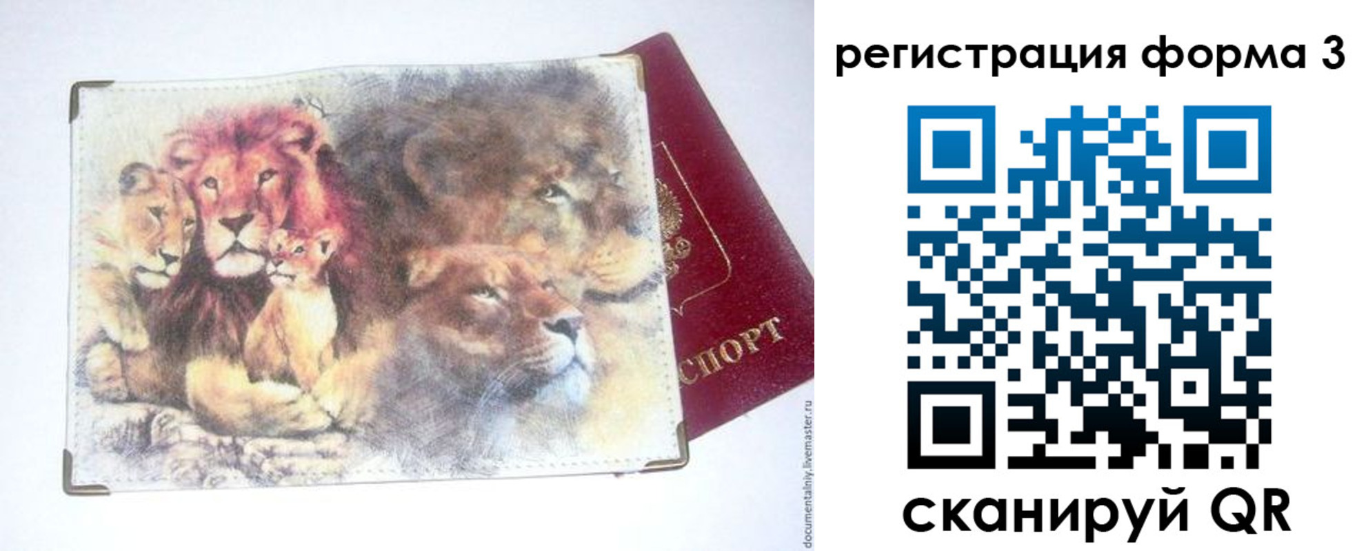 прописка в квартире в Киренске