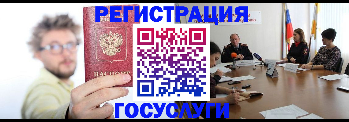 временная регистрация гарантия в Киренске
