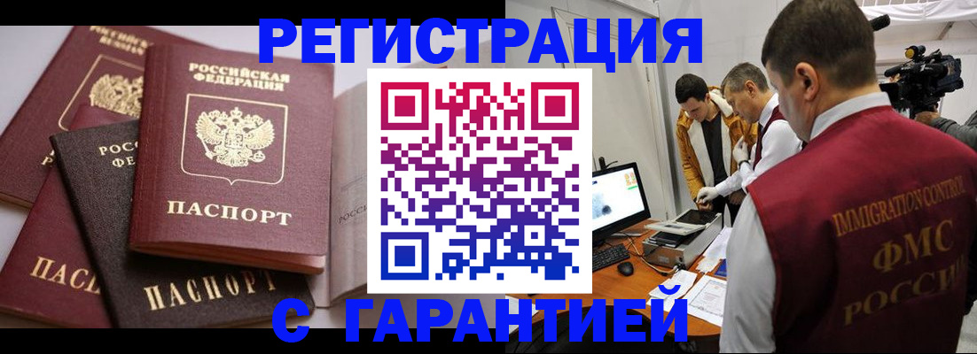 миграционный учет в Киренске