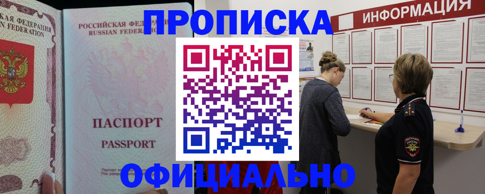 прописка для военкомата в Киренске