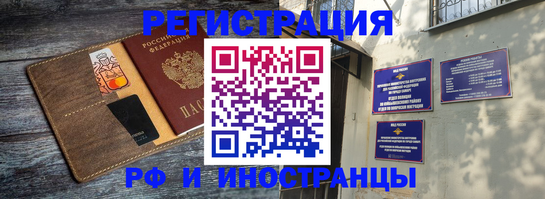 прописка штамп в Киренске